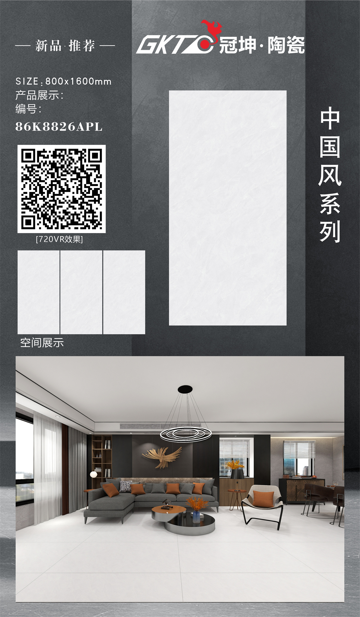 86K8826APL-组合.jpg