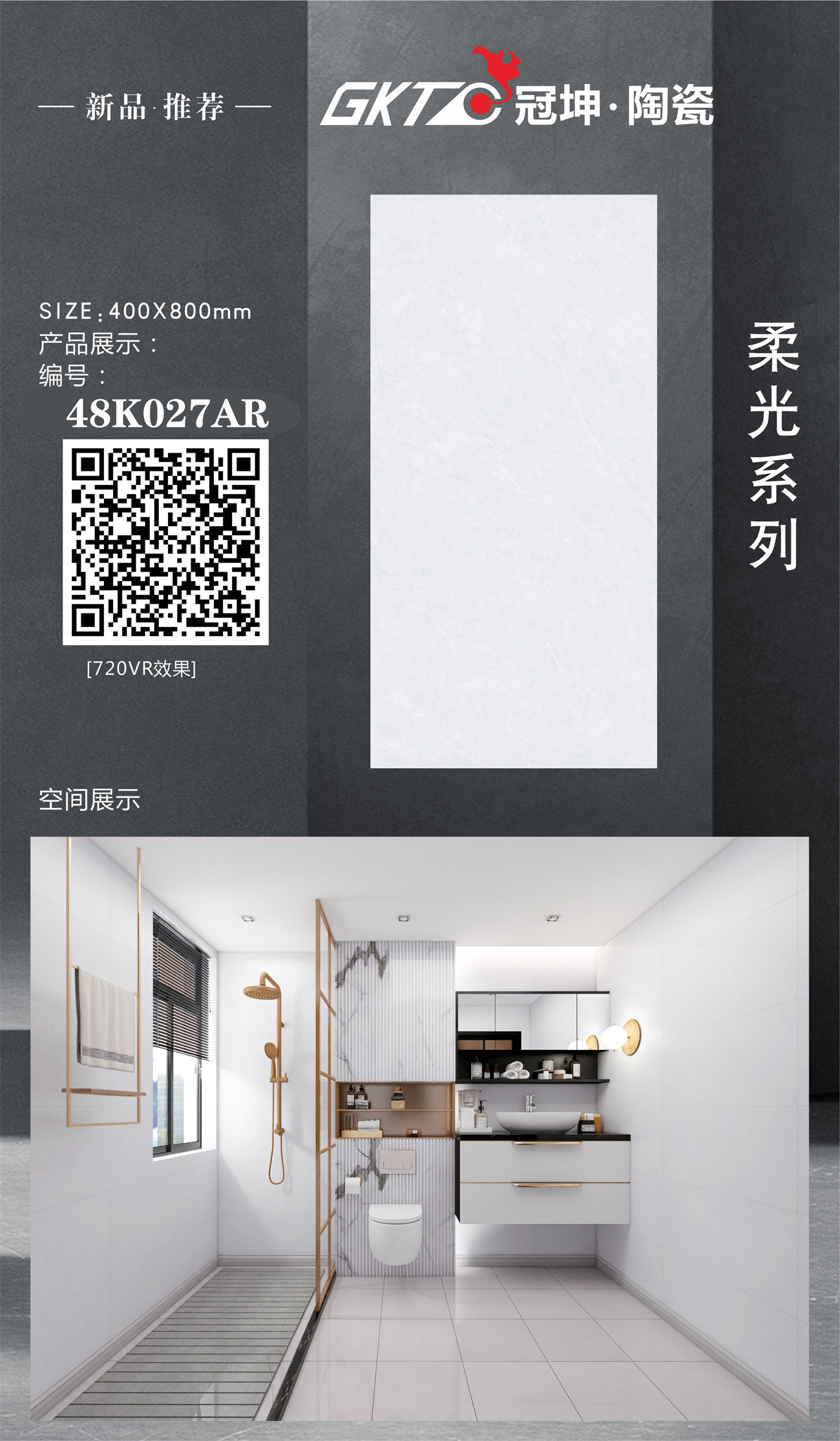 48K027AR-PL-组合.jpg