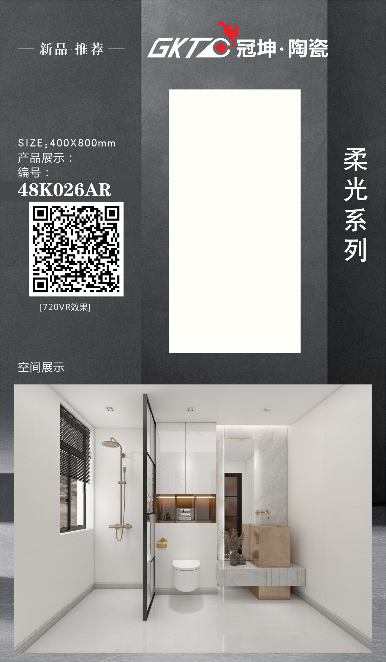48K026AR-PL-组合.jpg