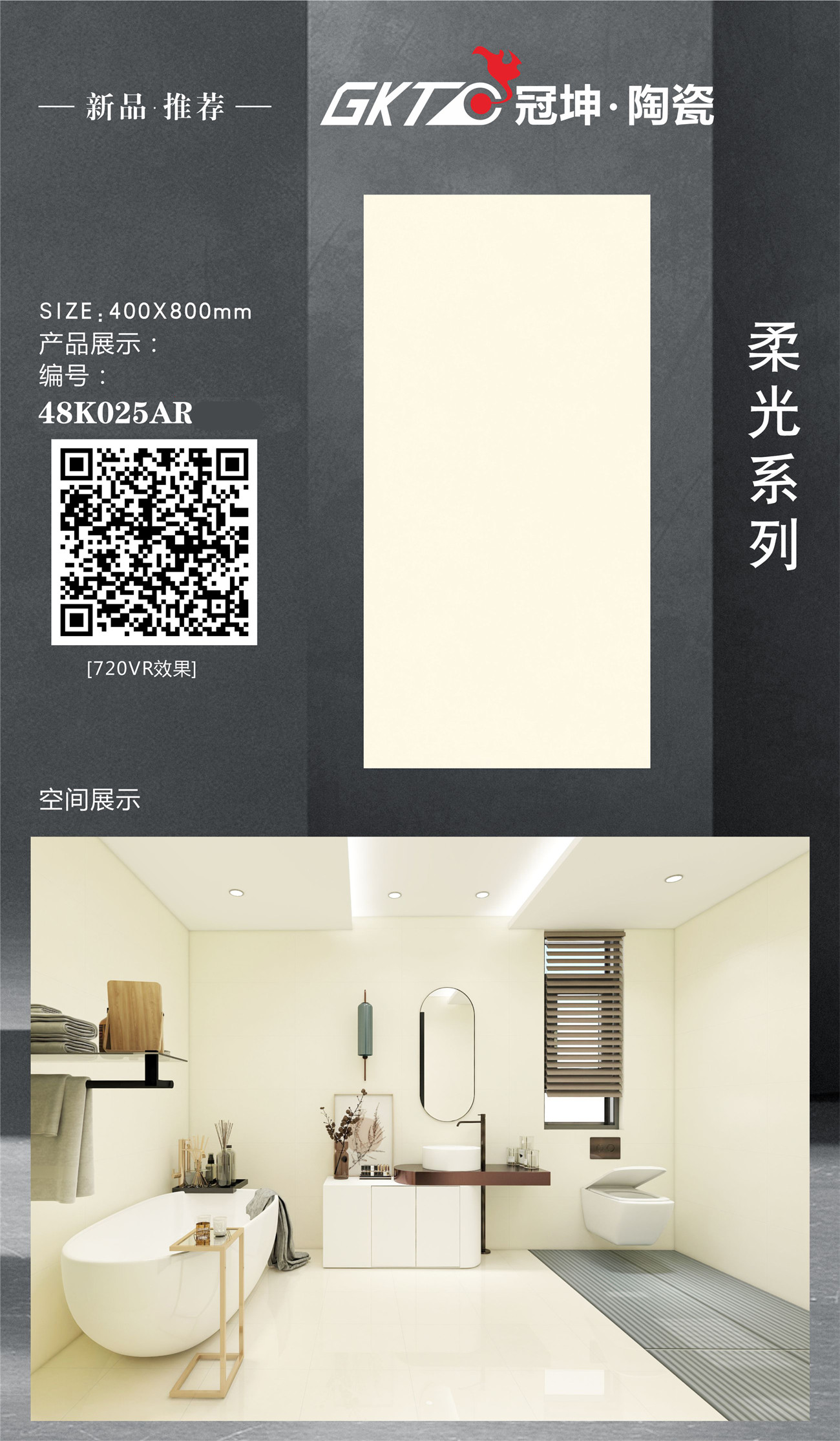 48K025AR-PL-组合.jpg