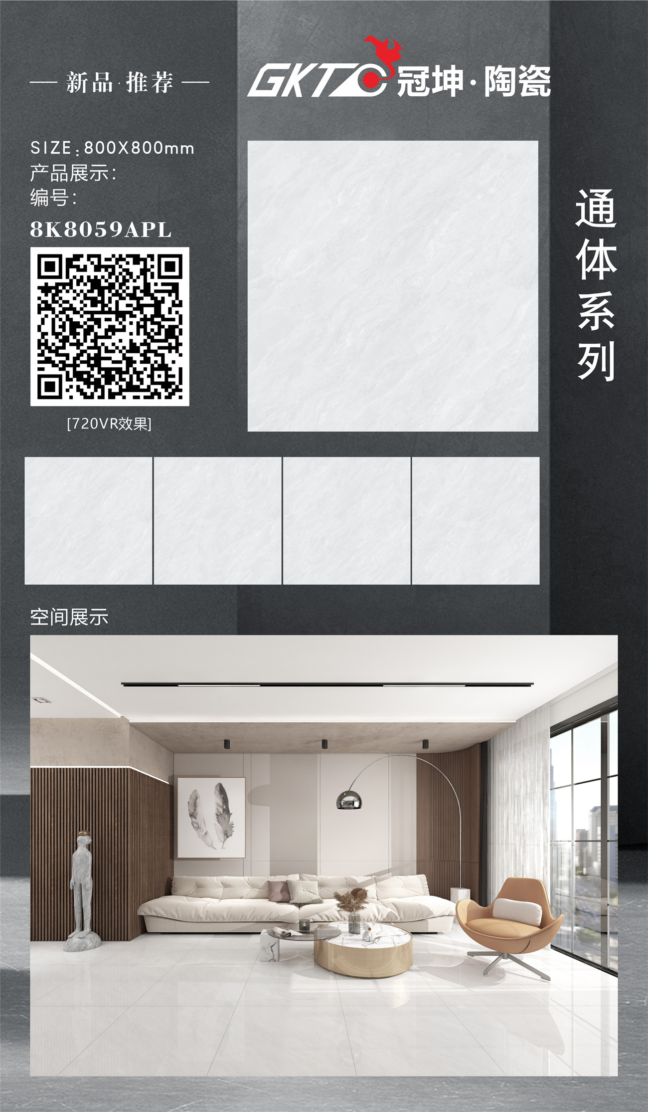 8K8059APL-组合.jpg
