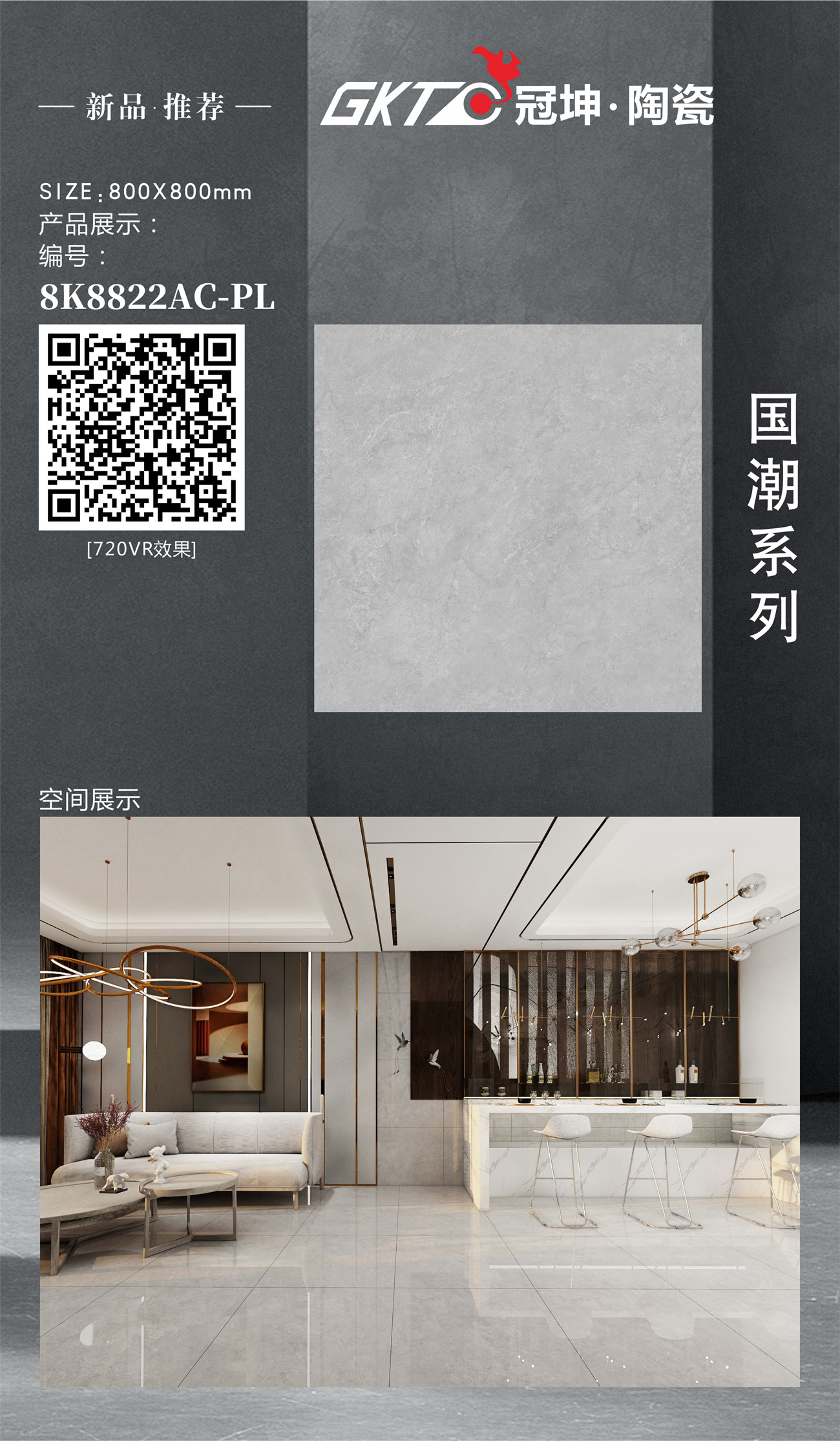 8K8822AC-PL 组合.jpg