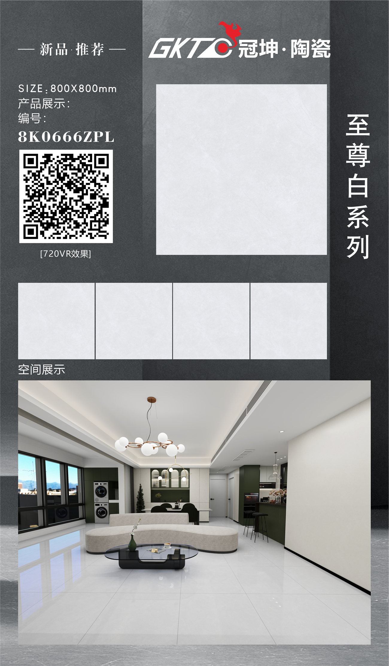 8K0666ZPL-组合.jpg