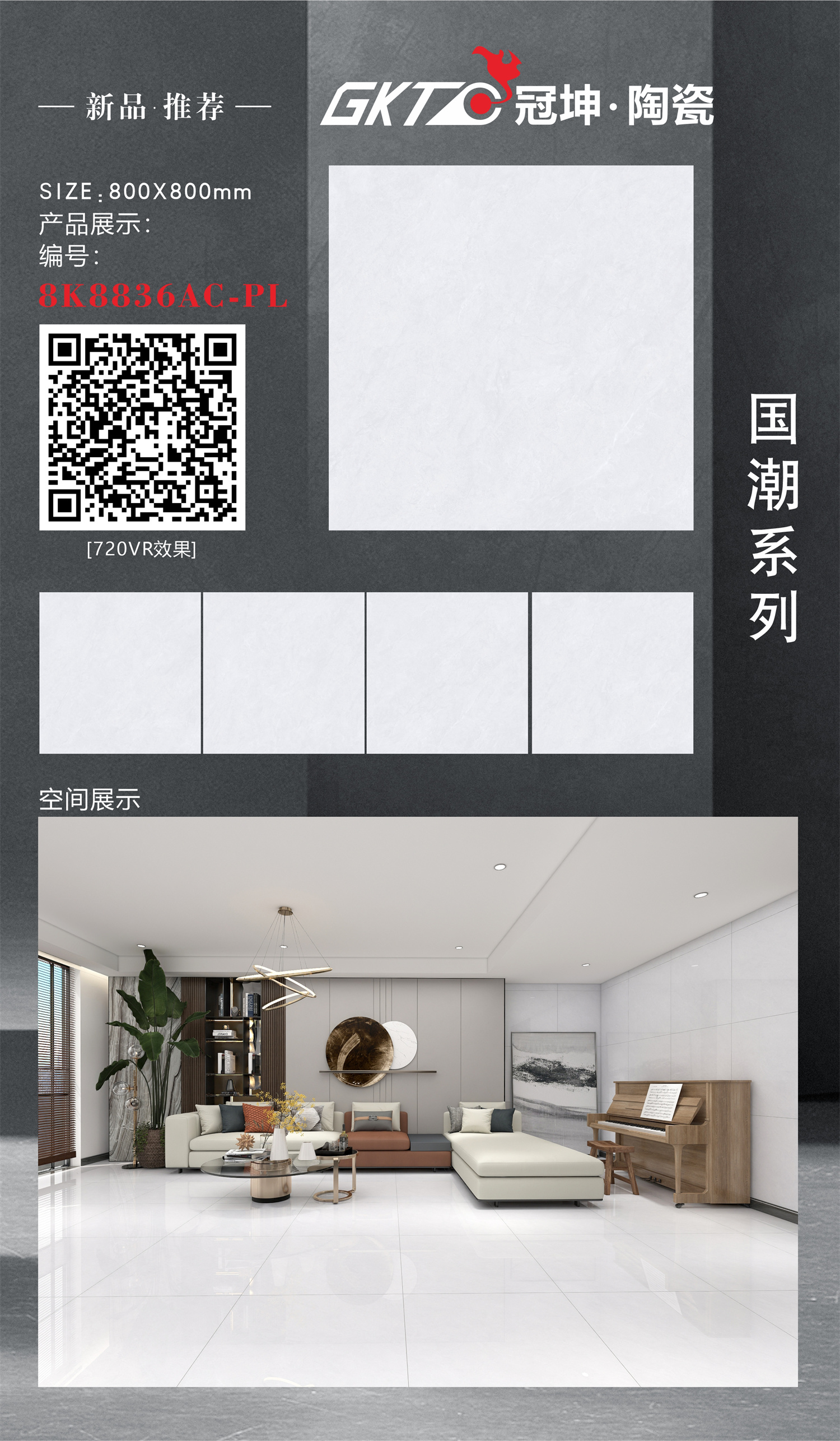 8K8836AC-PL组合.jpg