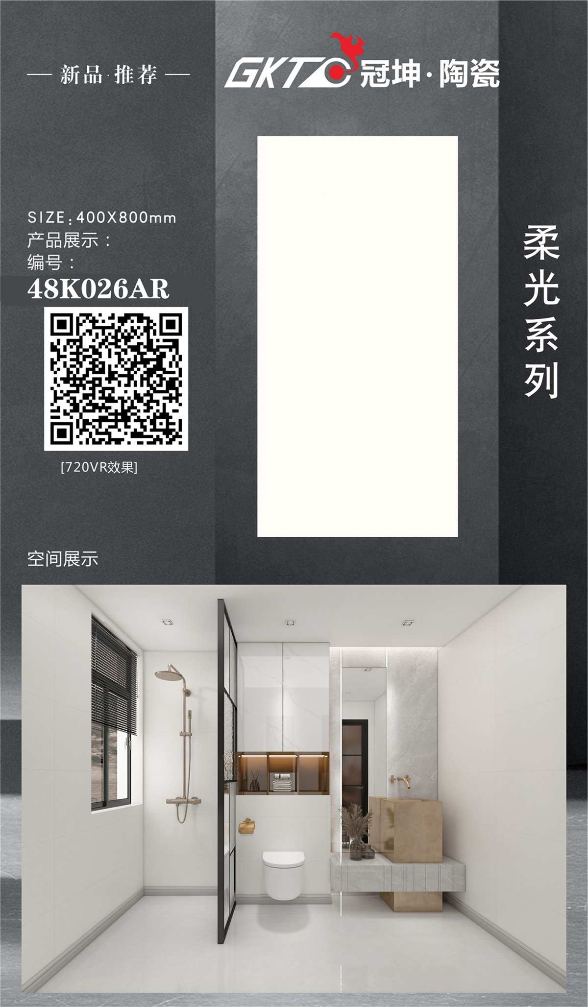 48K026AR-PL-组合.jpg