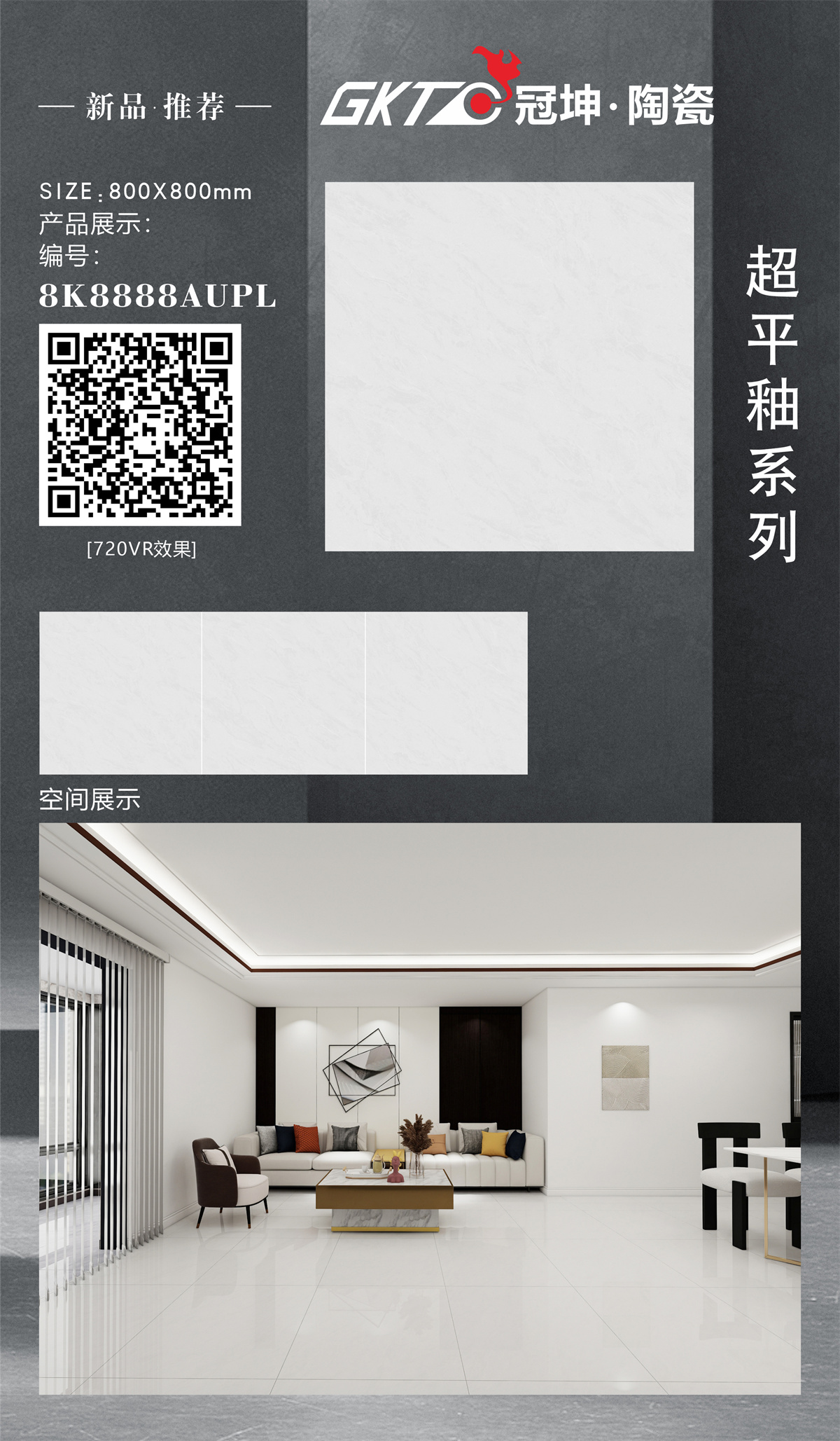 8K8888AUPL-组合.jpg