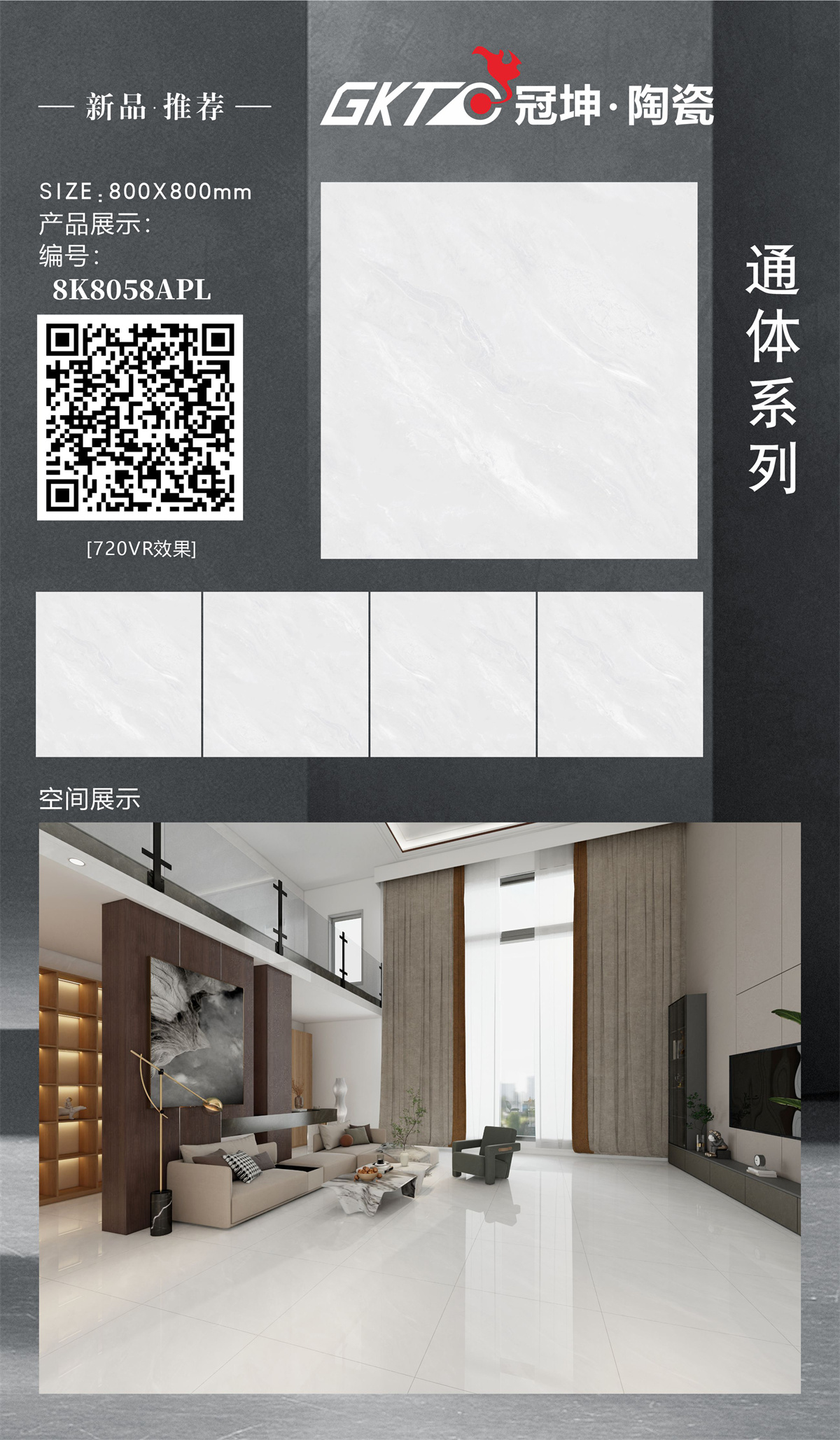 8K8058APL-组合.jpg